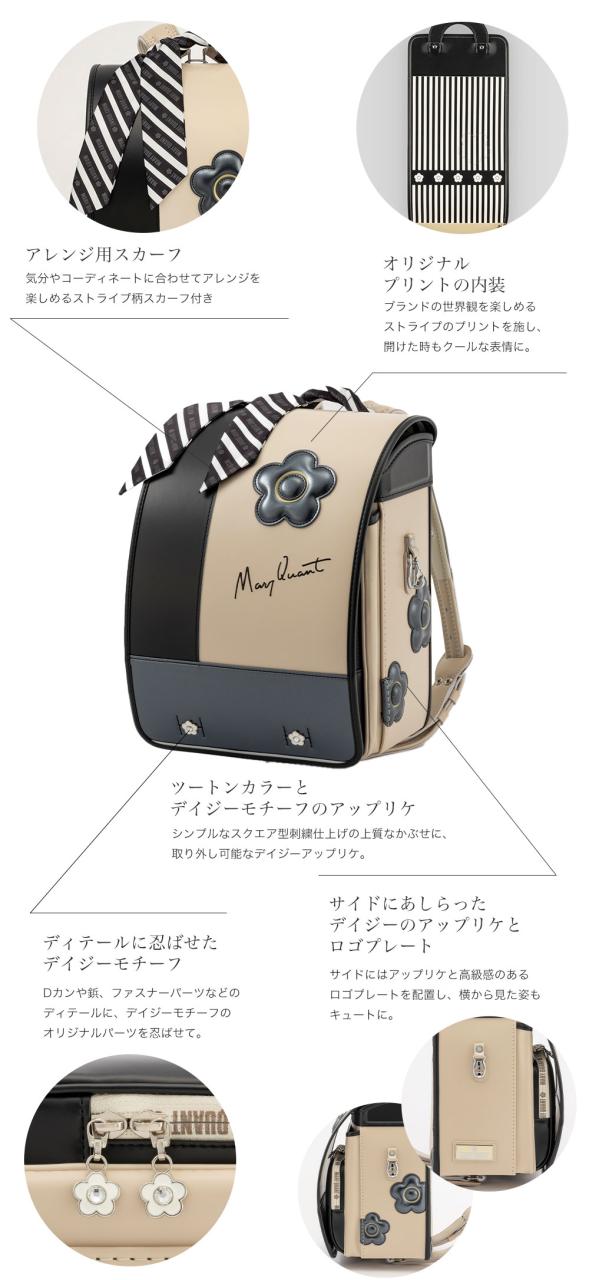 【正規品】マリークワント ランドセル 2027年入学 マリークヮント ランドセル 女の子 MARY QUANT デイジーストライプランドセル mqr-23011 ランドセル KIDS A4フラット_3