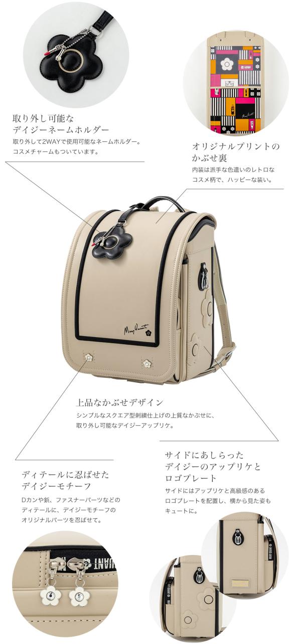 【正規品】マリークワント ランドセル 2027年入学 新品番mqr-24017-a マリークヮント ランドセル 女の子 MARY QUANT デイジースクエアランドセル mqr-24017 KIDS A4フラットファイル対応_3