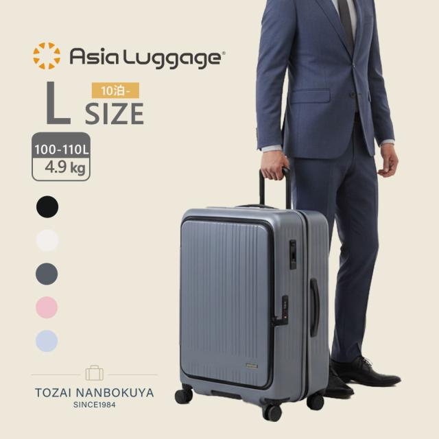 Asia Luggage アジア ラゲージ MAX BOX キャリーバッグ スリング m -8011-28w メンズ オールシーズン 旅行 100L バッグ スーツケース 91-100L
