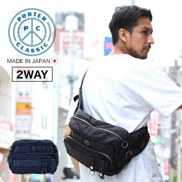 ポイント10% ポータークラシック ウエストバッグ ボディバッグ 2WAY ショルダーバッグ スーパーナイロン A5 SUPER NYLON WAIST BAG PC-01