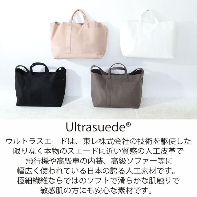 超軽量 洗える ウルトラスエード トートバッグ 大きめ MNNG Stuck Tote Large ST1-US 洗濯可 トート Lサイズ 2way ショルダーバッグ 正規品 もののぐ mononogu エムエヌエヌジー ギフト お洒落 B4 A4サイズ 横 通勤 通学_1