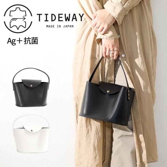 タイドウェイ 抗菌 トートバッグ TIDEWAY  通勤軽量 通勤 本革 かわいい 人気 きれいめ ハンドバッグ Ag+ OVAL TOTE t2646 日本製 横 横型