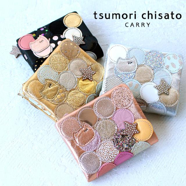 【商品レビューで＋P5％】ポイント10% ツモリチサト ミニ財布 tsumori chisato 折財布 新マルチドット 57095 ツモリチサト キャリー tsumori chisato CARRYの通販は