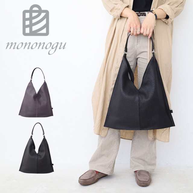 【商品レビューで＋P5％】トートバッグ mononogu Twin peak Tote tp1-sn レザー 本革 ツインピーク トート 正規品 もののぐ 通勤 通学 ハ