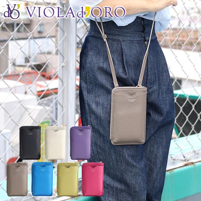 【10％オフクーポン配布中】ヴィオラドーロ VIOLA dORO ADRIA シュリンク型押しレザー スマートフォンポシェット v-1345 スマホポシェット スマホショルダー お財布バッグ