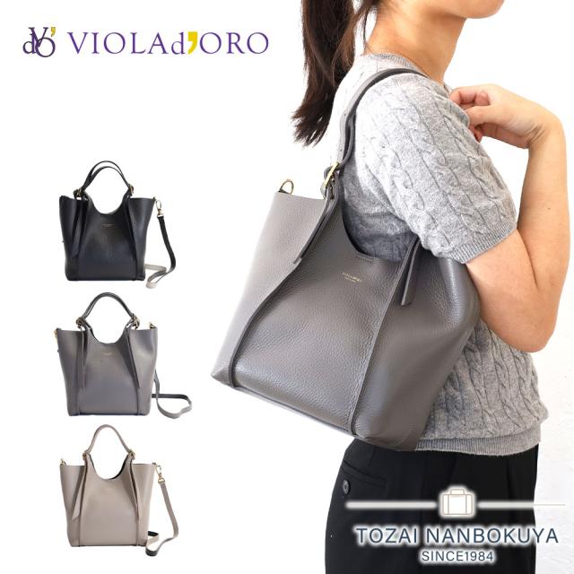 ヴィオラドーロ VIOLA d'ORO ショルダーバッグ 2way ハンドバッグ トートバッグ イタリアンWフェイスレザー 2WAYトート v-1540 ビオラドーロ きれいめ 通勤 正規品