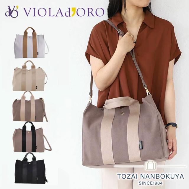 ヴィオラドーロ トートバッグ 2way VIOLA d'ORO GINO マイクロファイバー スエードトートバッグ Lサイズ 軽量 A4 通勤 軽い きれいめ ショルダーバッグ V-2064