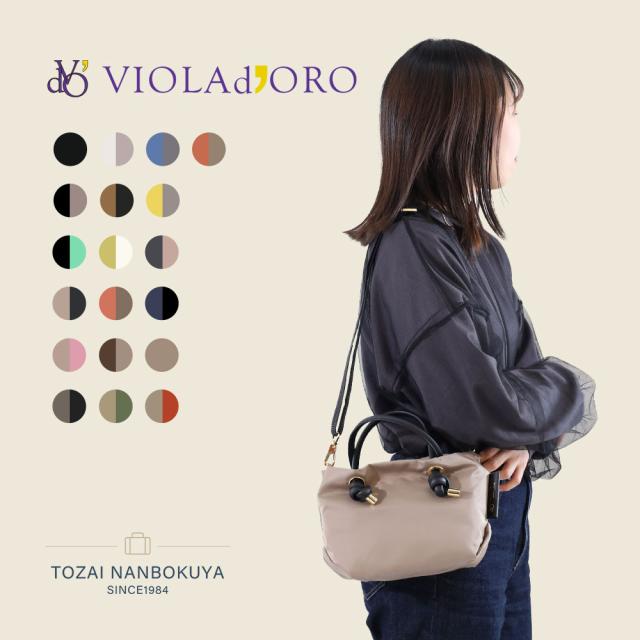 VIOLAdORO ヴィオラドーロ トートバッグ バッグ B5 スモールサイズ ナイロン ポリエステル v-2197 レディース 大人 かわいい 上品 ビアンカ ノットハンドル ナイロン トート XS サイズ おしゃれ ショルダー きれいめ 人気 ブランド