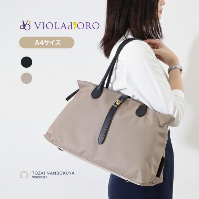 VIOLAdORO ヴィオラドーロ v-2261 レディース オールシーズン お出かけ 標準 上品 バッグ トートバッグ タブレット カジュアル A4 レギュラーサイズ ナイロン ポリエステル