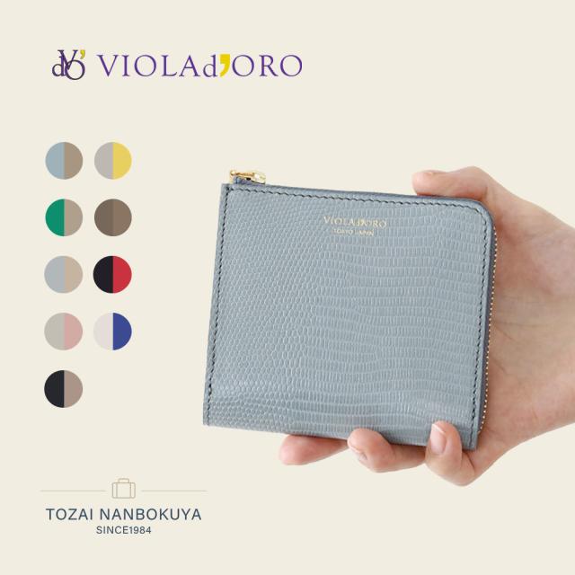 VIOLAdORO ヴィオラドーロ PORTA 二つ折り財布 v-5056 レディース オールシーズン お出かけ バッグ 財布 ミニ財布 ケース レディース財布 牛革