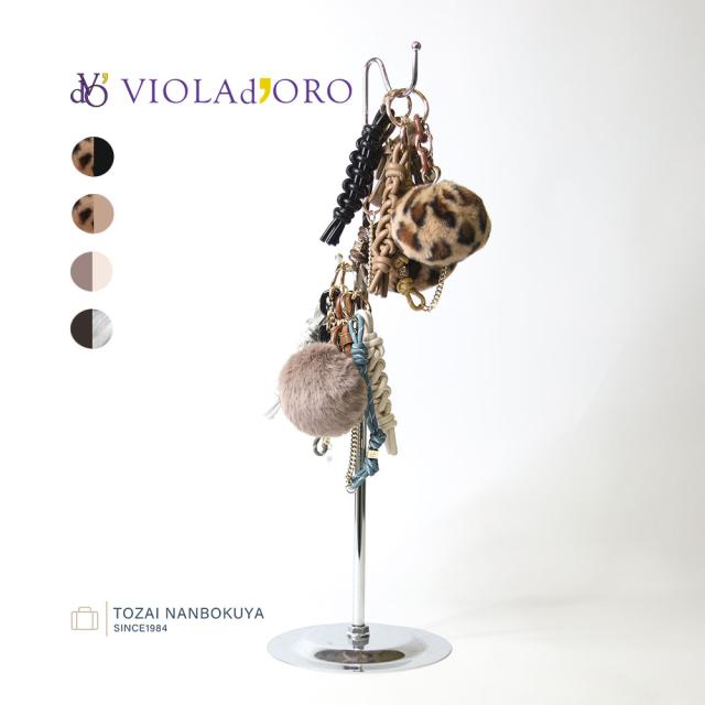 VIOLAdORO ヴィオラドーロ BIANCA ビアンカ チャーム バッグチャーム v-5086 レディース 秋冬 お出かけ