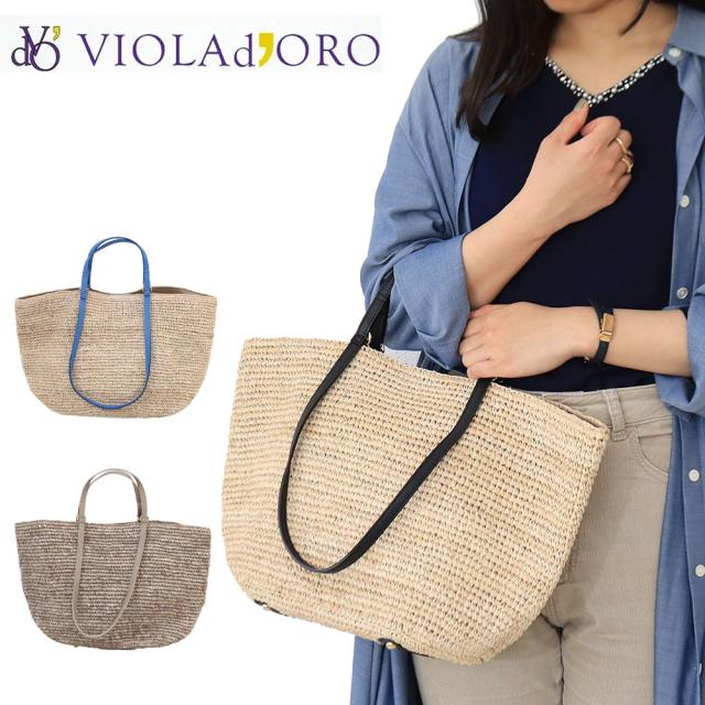 ヴィオラドーロ かごバッグ ショルダー トート 大きめ 正規品 VIOLA dORO SANDRO 2WAY トートバッグ ショルダーバッグ 肩掛け A4 v-8481 バスケット