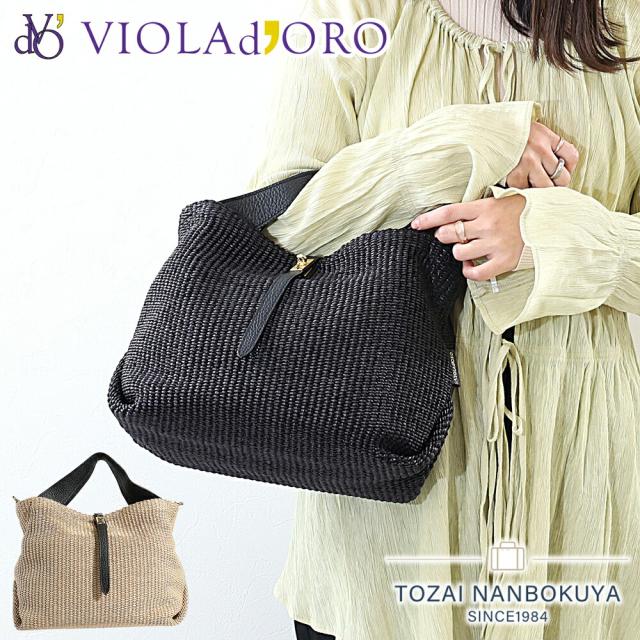 ヴィオラドーロ VIOLA d'ORO SANDRO ラフィア シート 2Way かごバッグ v-8744 夏 カゴバック ショルダー 正規品
