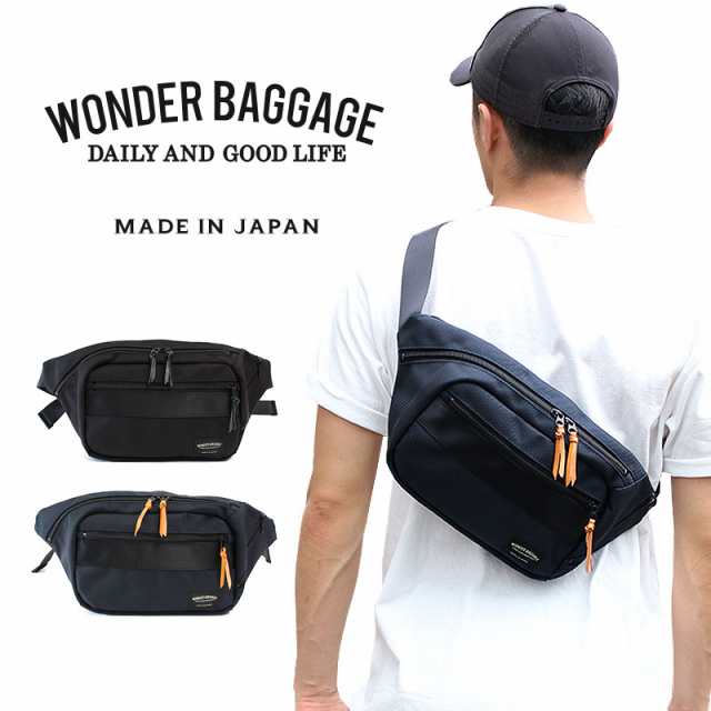 ワンダーバゲージ メンズ ウエストバッグ グッドマンズ Wonder Baggage Goodmans Waist Bag Wb G 024の通販はau Pay マーケット 東西南北屋 送料無料 一部除外あり