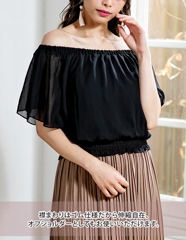 ゆうパケット対応 トップス 丸襟 オフショル フレアー袖 シフォン トップス オフショルダー オープンショルダー 2way シアー の通販はau Pay マーケット Grich トレンドlady Sファッション
