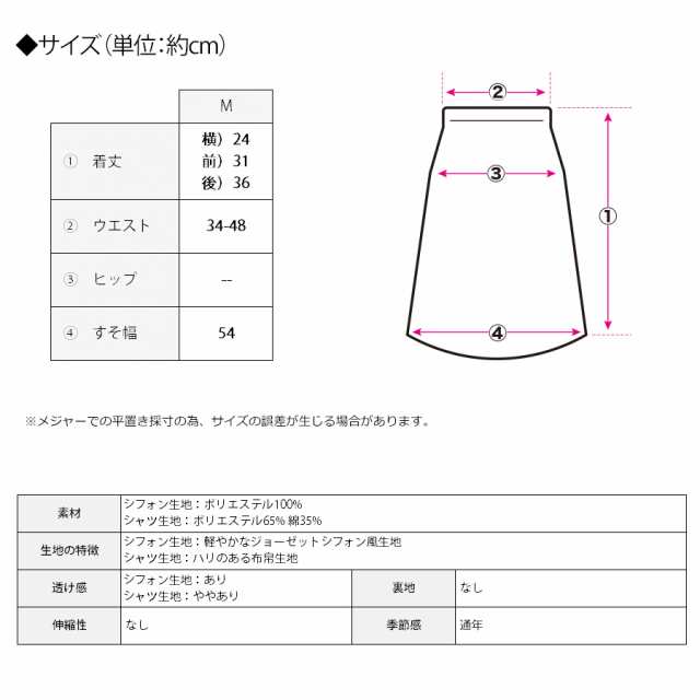 ゆうパケ送料無料][200225]トップス 付け裾 つけ裾 重ね着風 インナー 裾 シャツ ブラウス 体型カバー ウエストゴム レイヤード 裾だけ  の通販はau PAY マーケット - GRICH｜トレンドLady'sファッション