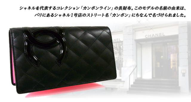 シャネル 財布 CHANEL 長財布 カンボン A26717 ブラック/ブラック