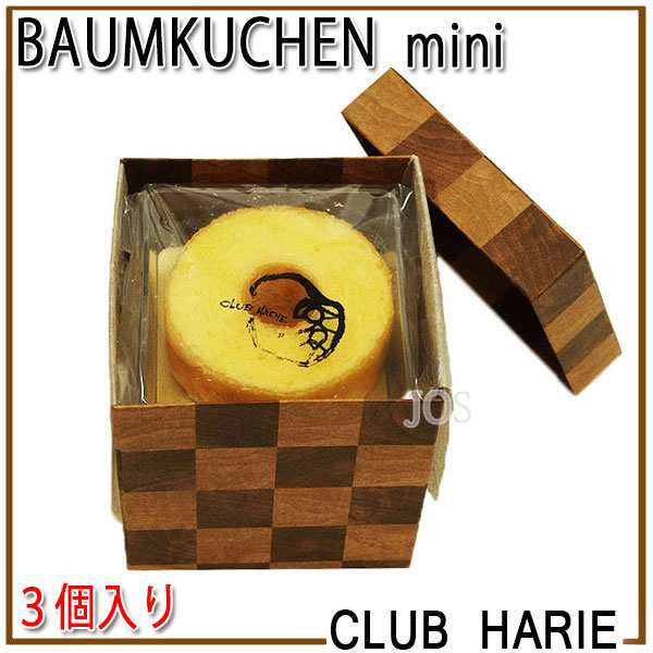 Club Harie クラブハリエ バームクーヘン バウムクーヘンmini ３個入り 代引き料有料 消費税込の通販はau Pay マーケット Josblandselectshop