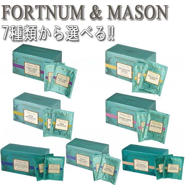 フォートナム＆メイソン FORTNUM & MASON ティーバッグ 紅茶