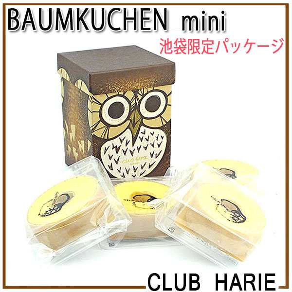 Club Harie クラブハリエ バームクーヘン バウムクーヘンmini 4個入り ふくろうの通販はau Pay マーケット Josblandselectshop