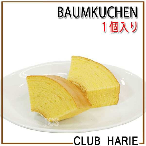 CLUB HARIE クラブハリエ バームクーヘン バウムクーヘン ミディアムの通販はau PAY マーケット - JosBlandSelectShop