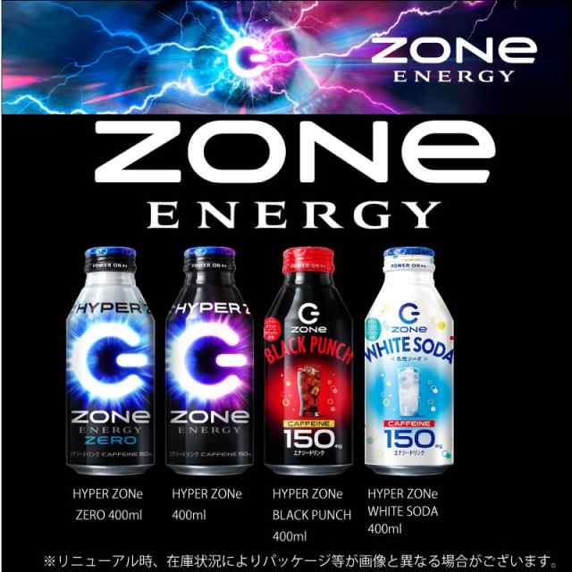 選べる エナジードリンク モンスターエナジー ZONE 48本【2