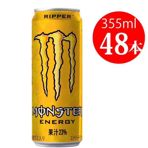 モンスターリッパー355ml×48本（2ケース） モンスター リッパー 355ml×48本【2ケース】: 海南市ANAの
