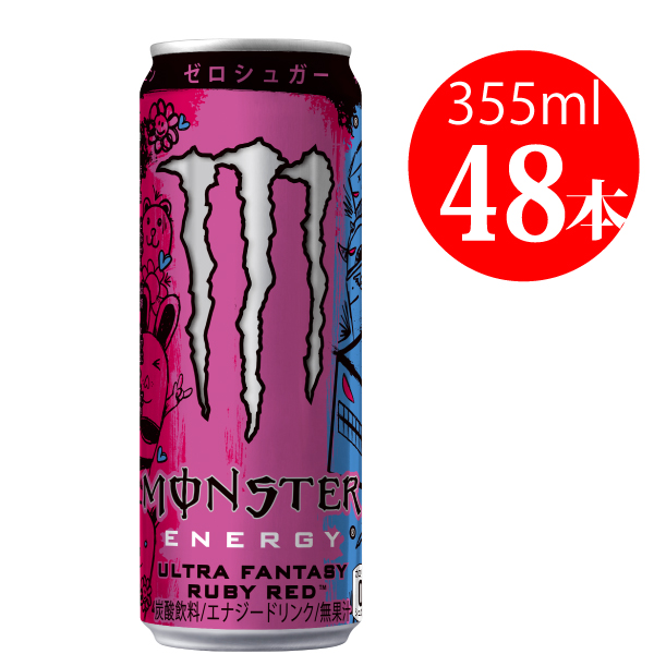 モンスターエナジー355缶48本 モンスターエナジー355ml48本 a*3様 48本
