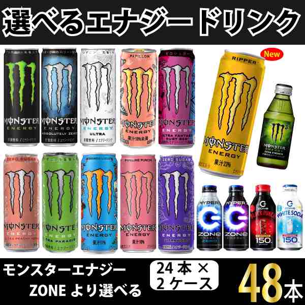 アサヒ モンスターエナジードリンク 355ml缶 48本セット : 布引