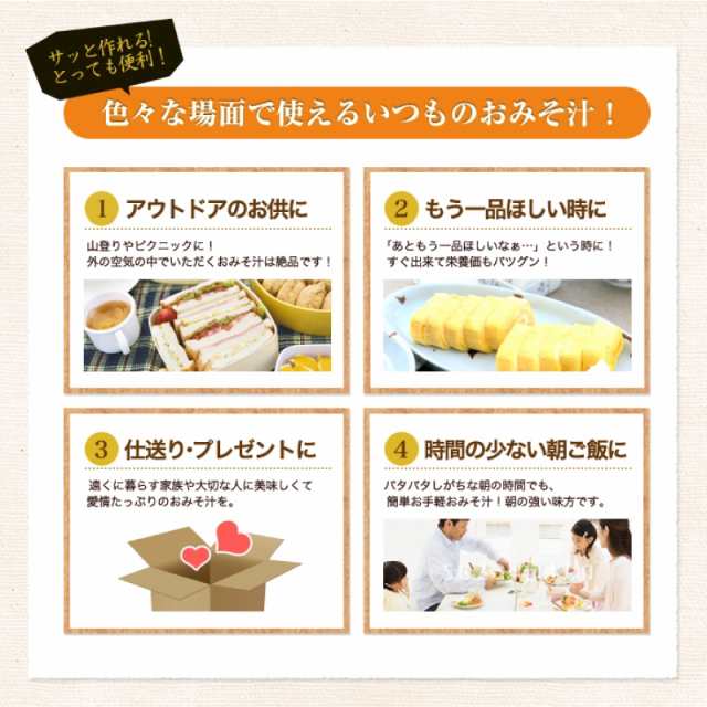 アマノフーズ いつものおみそ汁 選べる 5種×2食 10食セット バラエティセット ネコポス便 全国送料込 フリーズドライ みそ汁 味噌汁  の通販はau PAY マーケット - KOREZO秦荘店