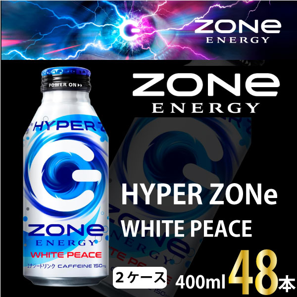 サントリー HYPER ZONe  WHITE PEACE 2ケース 48本　エナジードリンク 送料無料 一部地域を除くの通販は 8,980円