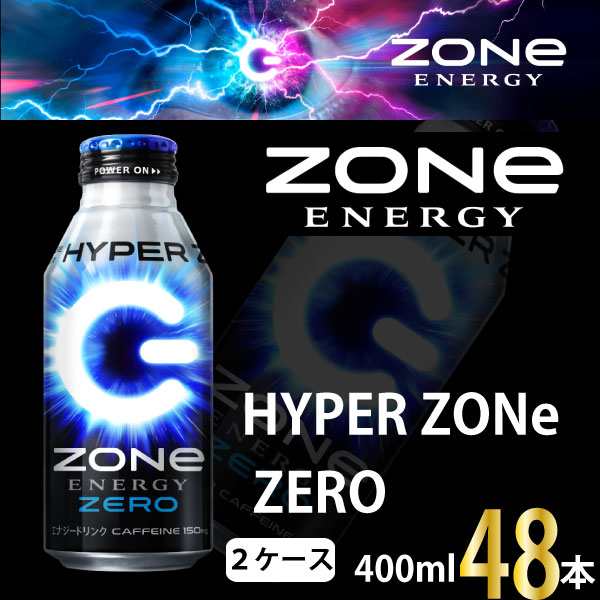 サントリー HYPER ZONe ZERO 2ケース 48本　エナジードリンク 送料無料 一部地域を除く