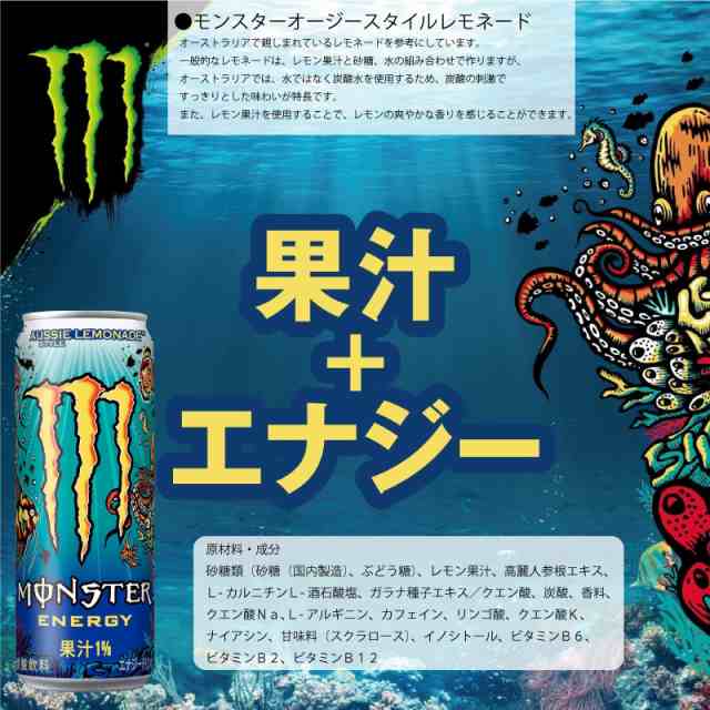 選べる エナジードリンク モンスターエナジー ZONE 48本【2
