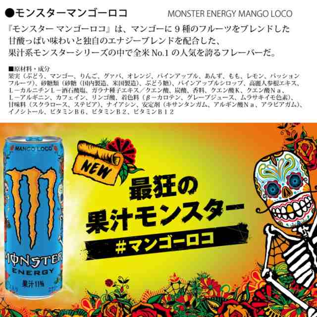 選べる モンスターエナジー 355ml×72本 - 栄養・エナジードリンク