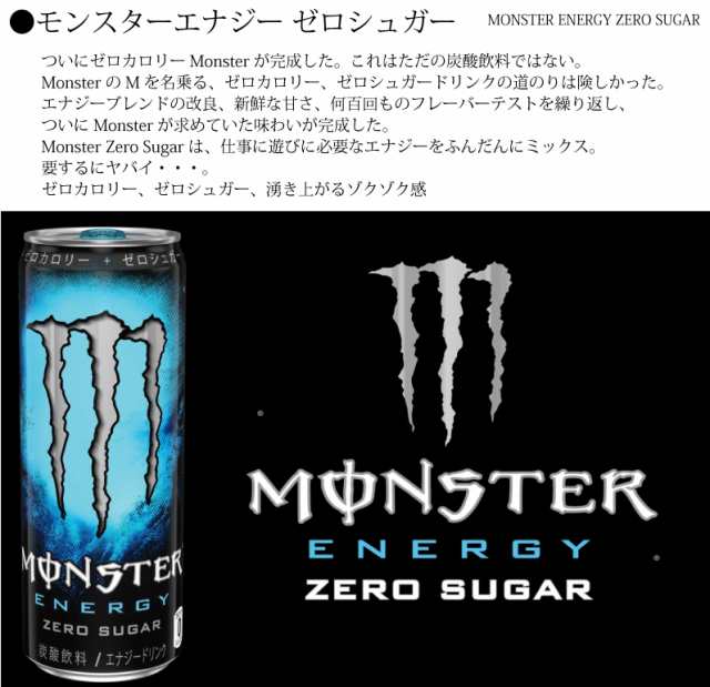 選べる モンスターエナジー 355ml×96本 - 栄養・エナジードリンク