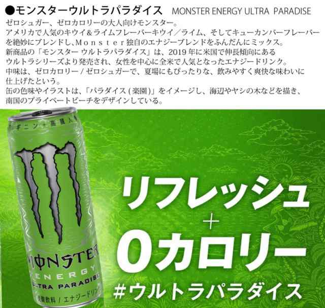 選べる モンスターエナジー 355ml×24本 - 栄養・エナジードリンク