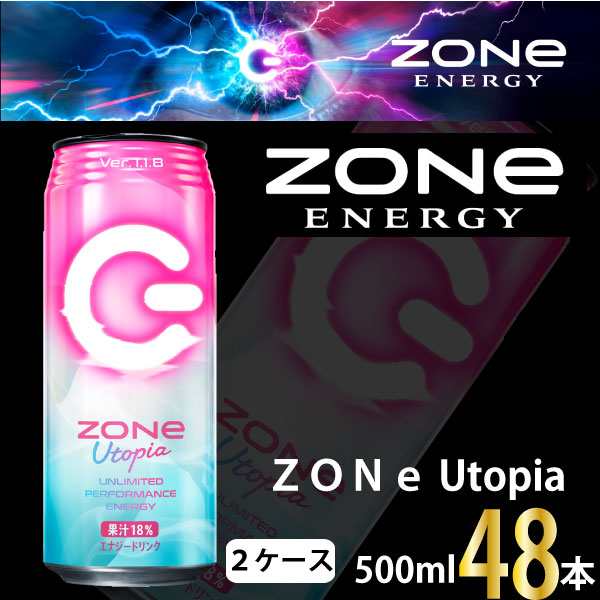 サントリー ZONE Utopia 2ケース 48本　エナジードリンク 送料無料 一部地域を除く