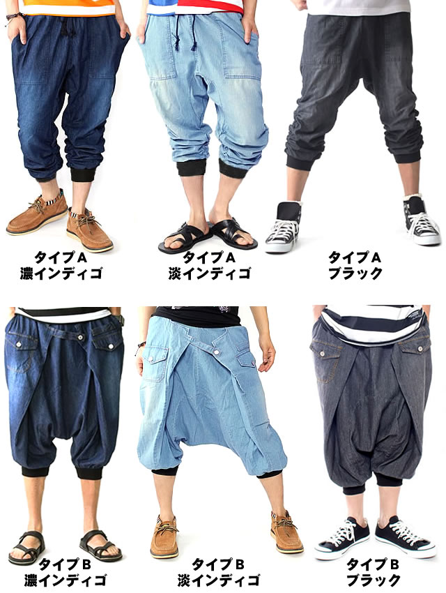 色落ちデニムショートサルエルパンツ B153メンズ レディース ゆうパケット発送 の通販はau Pay マーケット スピードオレンジ