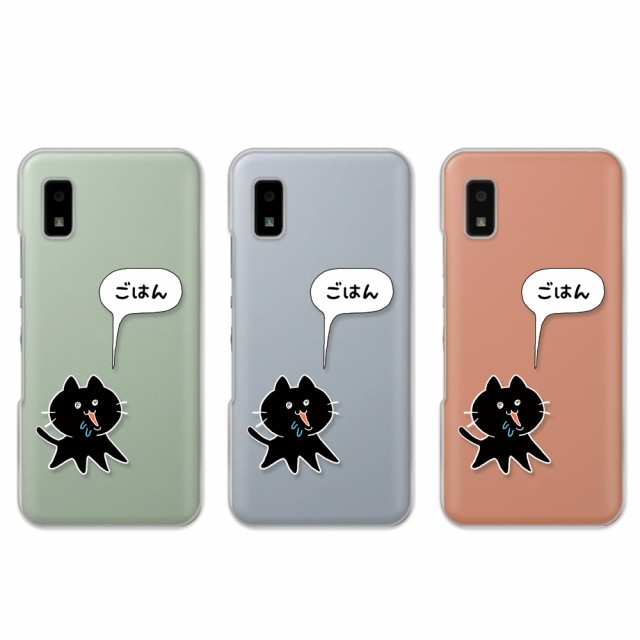 aquos wish ケース ネコ ごはん 黒猫 白猫 AQUOS wish かわいい 猫柄 AQUOS wish2 カバー クリアケース  あくおすうぃっしゅ けーす クリ｜au PAY マーケット