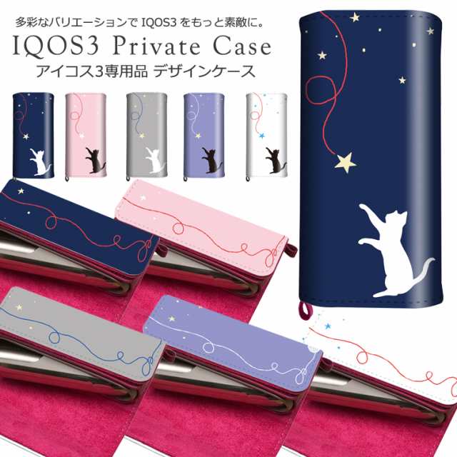 Iqos3 アイコス3 専用品 レザー ケース シガレットケース カバー 耐衝撃 保護 デザイン おしゃれ かわいい 大人 猫 ネコ ペット Catの通販はau Pay マーケット Ravish スマホケース専門店