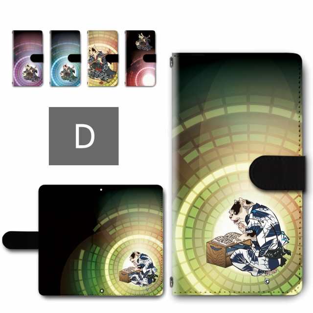 Xperia XZ3 SOV39 ケース 手帳型 カメラ穴搭載 猫 妖怪 柄 三味線 黒 ...