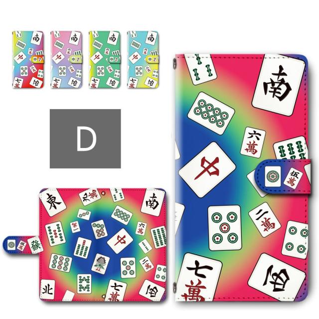 Lg G8x Thinq ケース 手帳型 カメラ穴搭載 麻雀 牌 柄 まーじゃん イラスト おしゃれ エルジー 可愛い ケース手帳型 スマホケース 手帳型の通販はau Pay マーケット Ravish スマホケース専門店