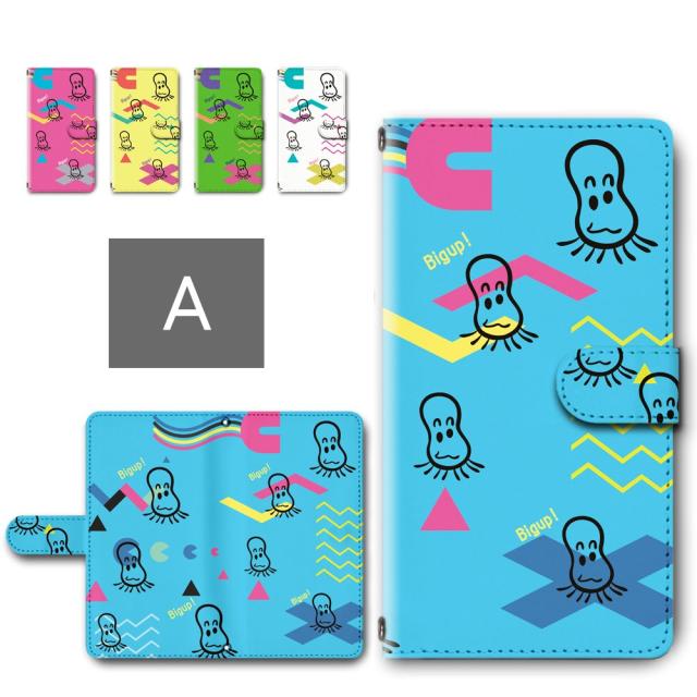 Huawei Novalite3 ケース 手帳型 カメラ穴搭載 キャラクター かわいい Big Up おたこむし おしゃれ ノヴァライト3 ケース Novalite3 スの通販はau Pay マーケット Ravish スマホケース専門店