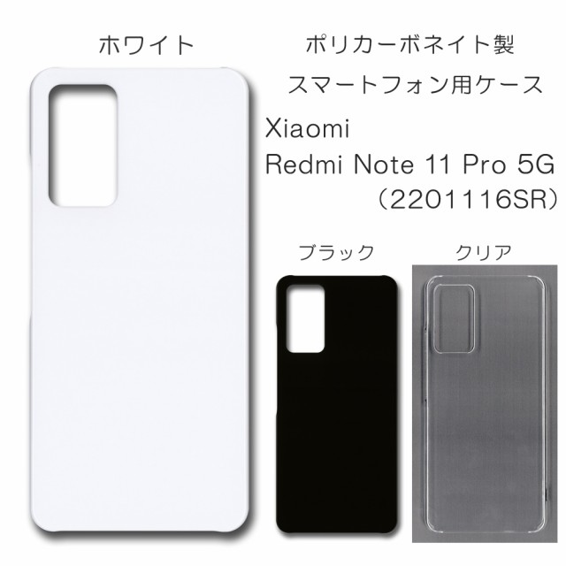 スマートフォン本体未開封 Redmi Note 11 Pro 5g ホワイト 白