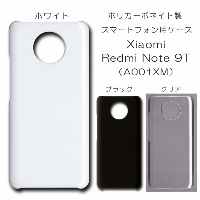 Xiaomi Redmi Note 9T A001XM ケース a001xm スマホケース note9t 無地