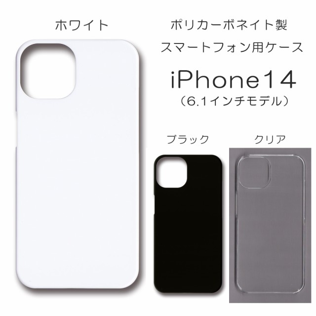 iPhone14 無地ケース iPhone 14 ケース ハンドメイド アレンジ