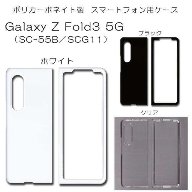 galaxy z fold3 SCG11 au版 Sペンつきフリップカバー