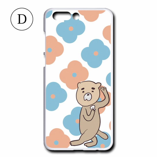 スマホケース ラッコ キャラクター ZenFone4 ZE554KL ケース