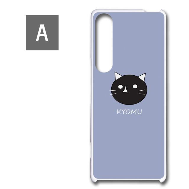 Xperia 1 Iv Sog06 So 51c ケース かわいい おしゃれ 黒猫 三毛猫 猫 キャラクター 可愛い 動物 シンプル オシャレ 虚無 携帯カバー ケの通販はau Pay マーケット Ravish スマホケース専門店