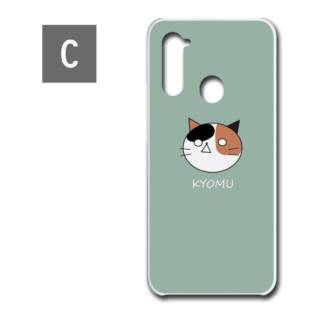 ZTE Libero 5G A003ZT ケース KYOMU ねこ キャラクター オリジナル